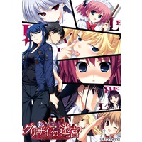 エドワード ウォーカー エドィ グリザイアの迷宮 Le Labyrinthe De Grisaia