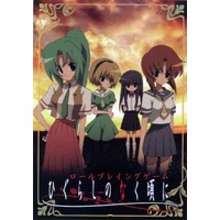 Higurashi When They Cry Image