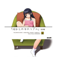 hizashi no naka no riaru flashpoint hizashi no naka no riaru flashpoint